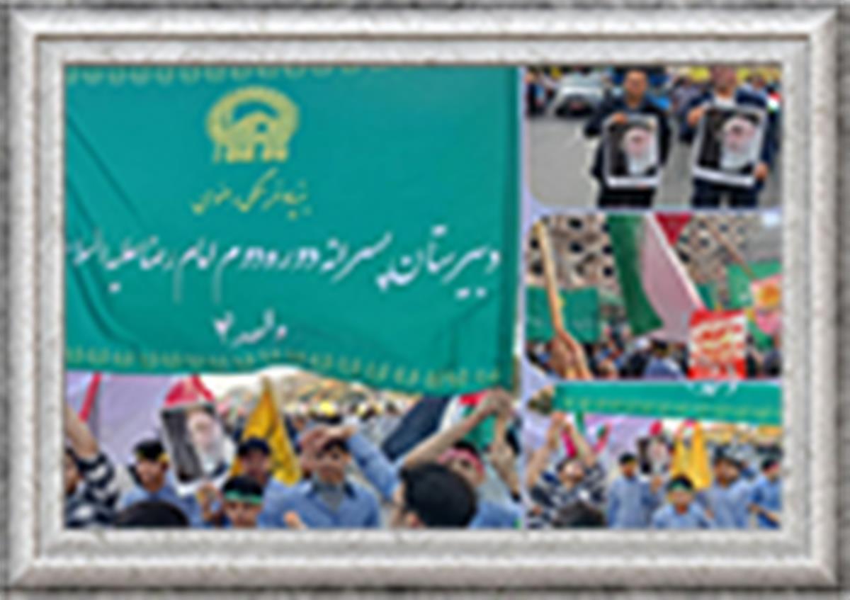 شرکت در راهپیمایی 13 آبان روز دانش آموز